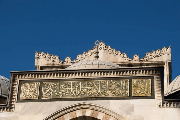 Gyönyörű példája az oszmán kalligráfia art — Stock Fotó