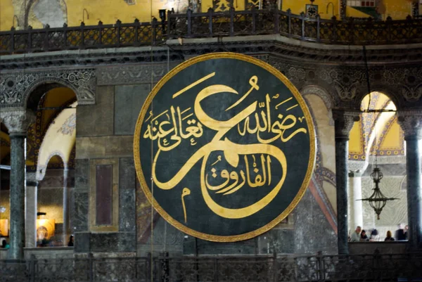 Piękne przykłady sztuki kaligrafii Ottoman — Zdjęcie stockowe