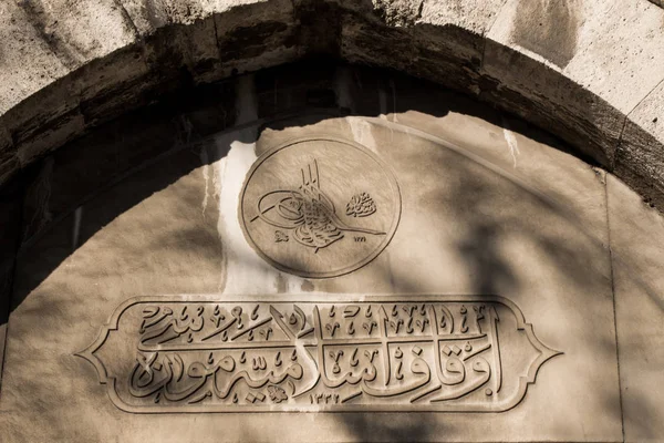 Bellissimi esempi di arte calligrafica ottomana — Foto Stock