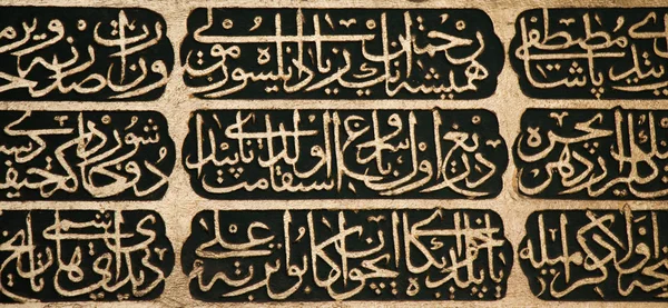 Beaux exemples de l'art de la calligraphie ottomane — Photo
