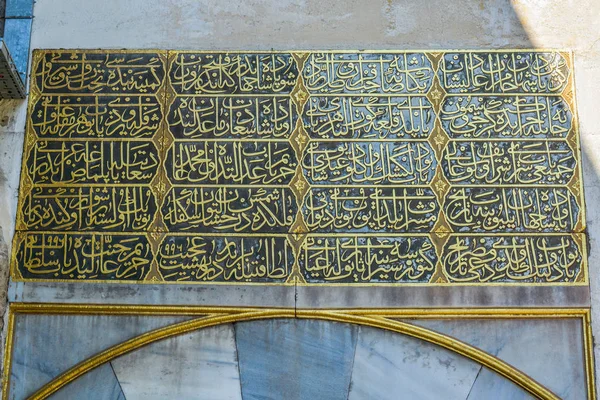 Красиві приклади Османської Бонодорі — стокове фото
