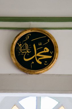  Arapça hat adı Hz. Muhammet, barış onun üzerine olsun