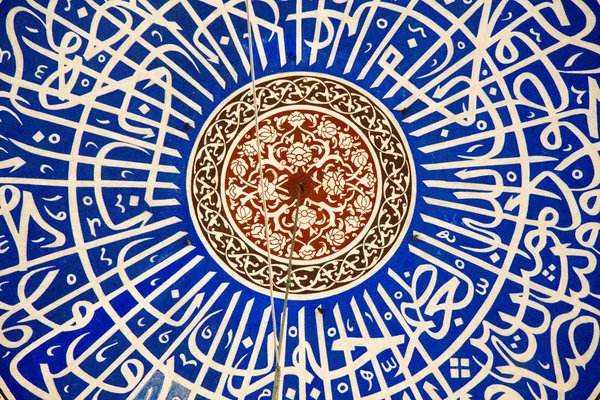 İstanbul, Türkiye 'de Osmanlı mimarisinde kubbenin iç görünümü