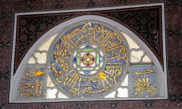 Hermosos ejemplos de arte caligráfico otomano — Foto de Stock