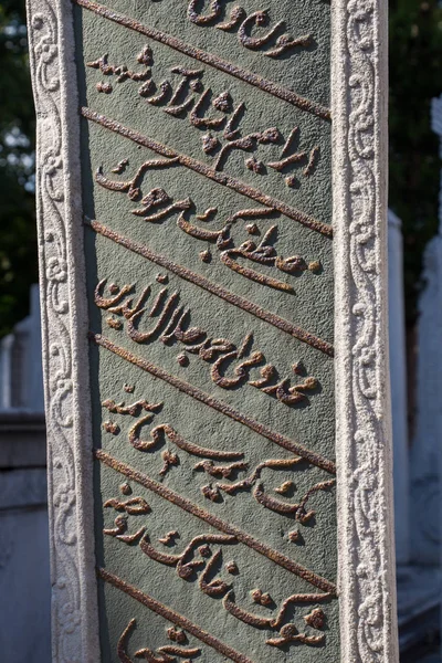 Schöne Beispiele Der Osmanischen Kalligraphie Kunst — Stockfoto