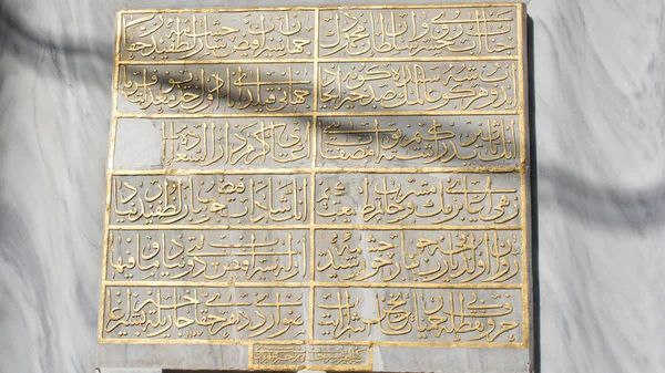 Прекрасные образцы искусства османской каллиграфии — стоковое фото