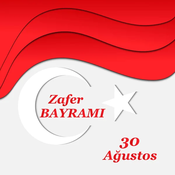 Vector de ilustración 30 agosto zafer bayrami Día de la Victoria Turquía . — Vector de stock