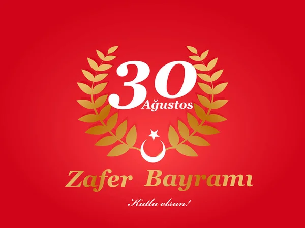Vector de ilustración 30 agosto zafer bayrami Día de la Victoria Turquía . — Vector de stock