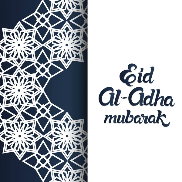 Fête musulmane Aïd al-Adha. le sacrifice d'un bélier ou de moutons. décoration graphique de flyers, affiches, cartes . — Image vectorielle