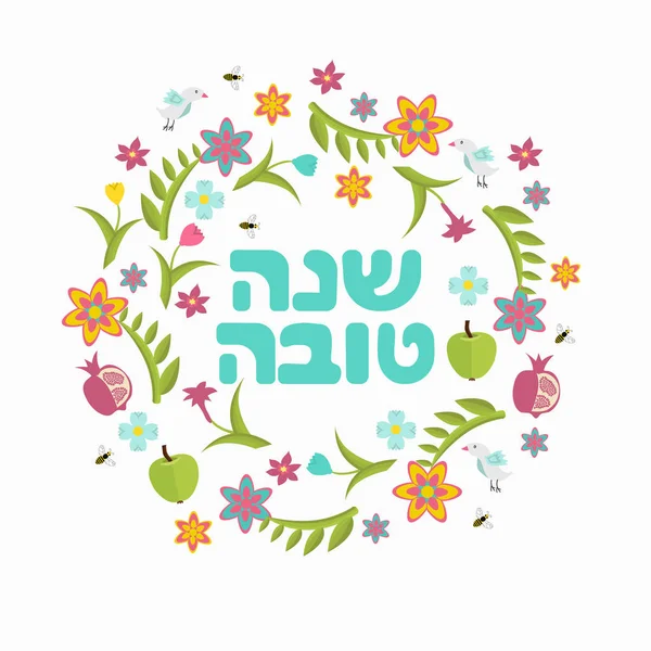 Rosh hashana tebrik kartı soyut elma, nar ve balık çizim ile. Metin için yer." Shana Tova"(mutlu yeni yıl İbranice). — Stok Vektör