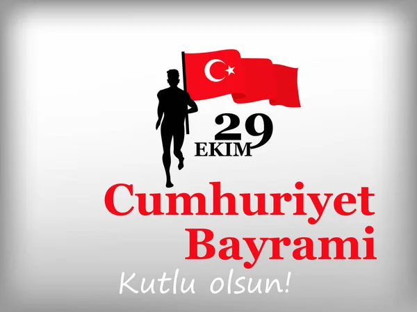 Векторная иллюстрация 29 ekim Cumhuriyet Bayrami kutlu olsun, День Республики Турция . — стоковый вектор