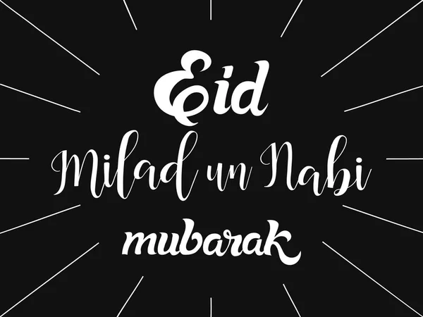 Carte de voeux pour la fête islamique Eid Milad un Nabi Moubarak. Traduit : naissance du Prophète — Image vectorielle