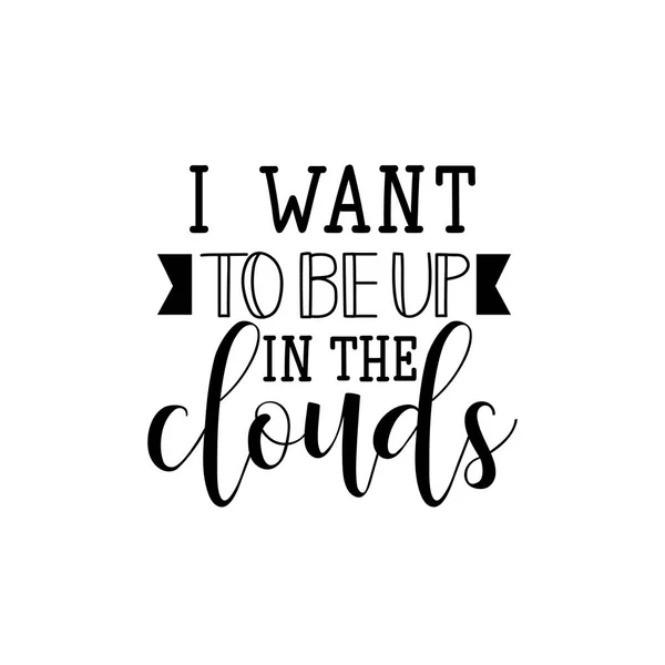 I want to be up in the clouds. Hand painted lettering and custom typography. Inspirational and motivational quotes. — Stock Vector