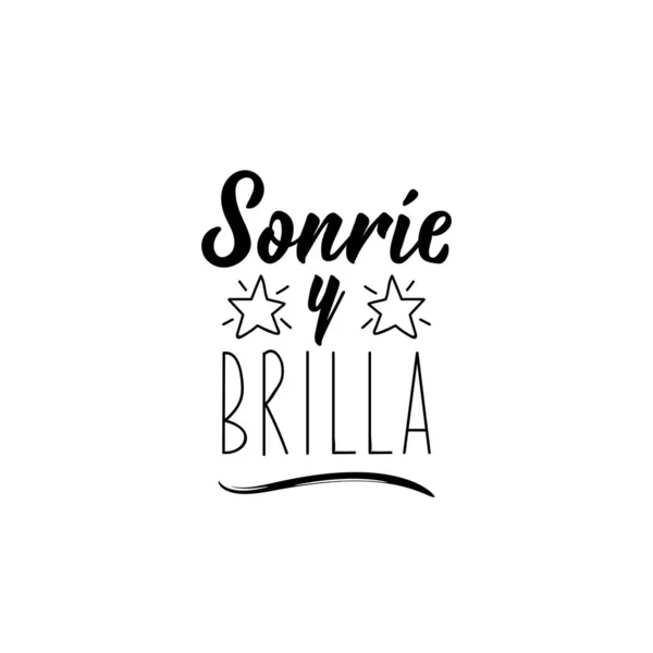 Sonríe y brilla en español. Letras. Ilustración de tinta. Cepillo moderno caligrafía . — Vector de stock