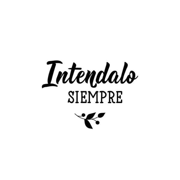 Inténtalo siempre en español. Letras. Ilustración de tinta. Cepillo moderno caligrafía . — Archivo Imágenes Vectoriales