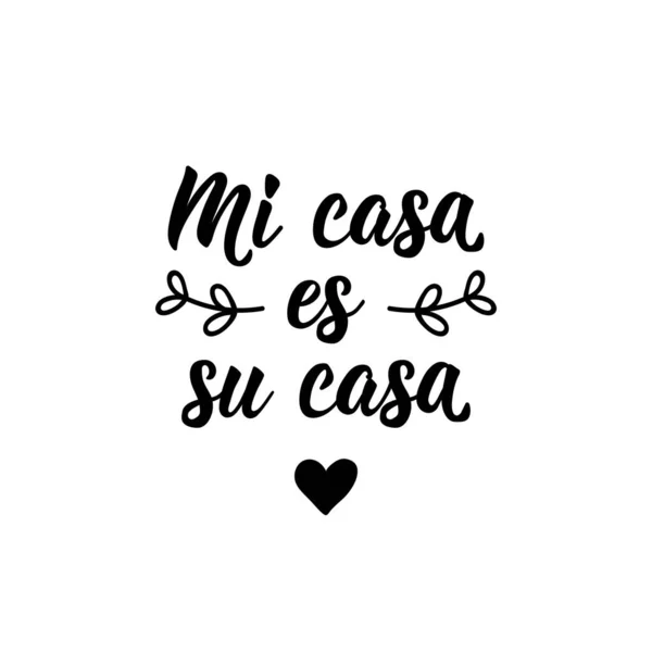 Casa Casa ブラジル文字 ポルトガル語からポルトガル語への翻訳 私の家はあなたの家です 現代のベクトルブラシ書道 水墨画 — ストックベクタ