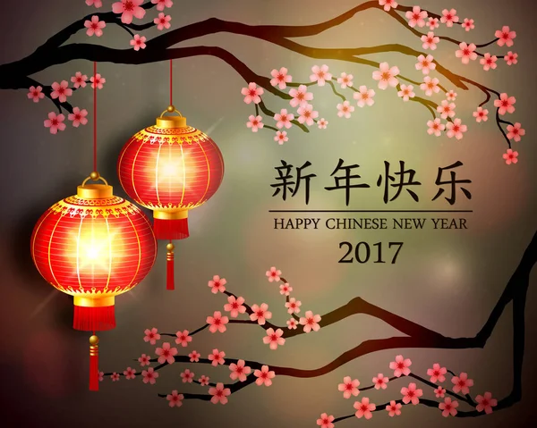 Kinesiska nya året lyktor. — Stock vektor
