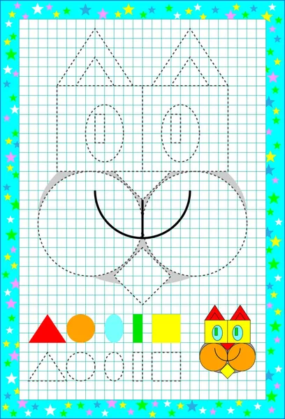 一张方形纸与几何图形的儿童教育页. — 图库矢量图片