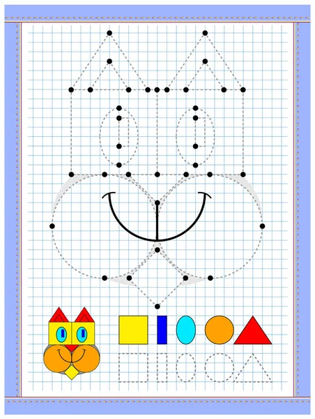供孩子们学习几何图形的教育网页 接合点并绘制相应颜色的图像 儿童用正方形纸上的可打印工作表 学校数学课本 婴儿彩色书 — 图库矢量图片