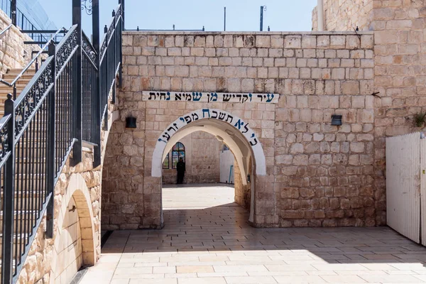 Ingang van het graf van rabbijn Shimon bar Yochai in Mount Meron — Stockfoto