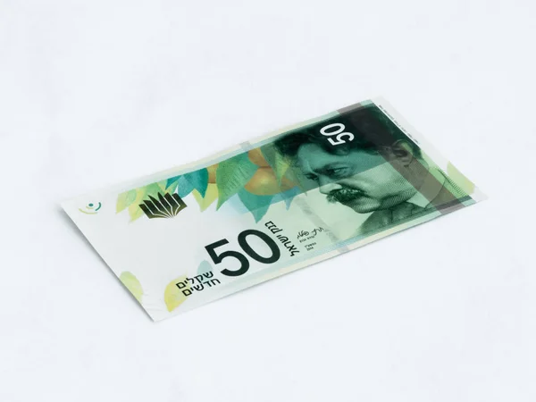 Банкнота нового типа стоимостью 50 шекелей, изолированная на отшибе — стоковое фото