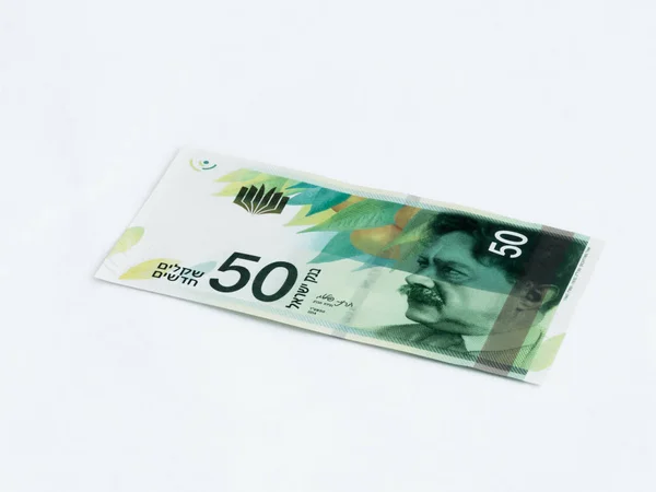 Nový typ bankovky v hodnotě 50 izraelských šekelů izolovaných na za mák — Stock fotografie