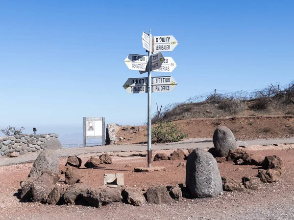 mount bental İsrail ile Suriye arasındaki sınırda yön işareti