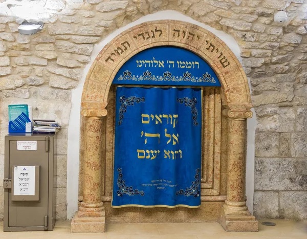 El interior de la sinagoga sobre la Tumba de Samuel - El Profeta en Jerusalén en Israel — Foto de Stock