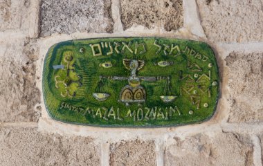 İbranice - Burcu eski şehir Yafo içinde Tel Aviv-Yafa İsrail'de Terazi Lane sokakta adını taşıyan bir işaret