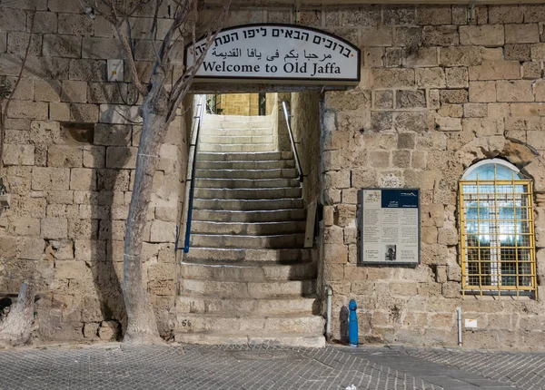 Ingang naar de oude stad vanaf de kade van de oude stad Yafo in Tel Aviv-Yafo in Israël — Stockfoto