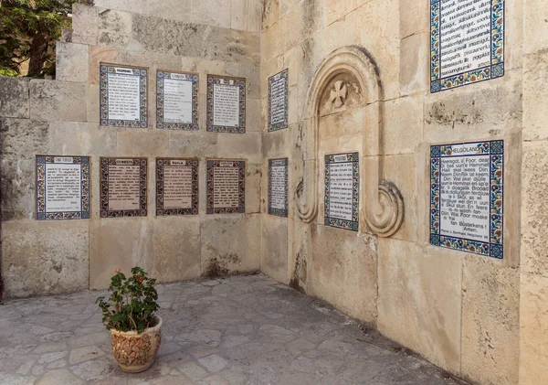 Oración Nuestro Padre en diferentes idiomas en las paredes del patio del Monasterio Carmelo Pater Noster ubicado en el Monte Eleón - Monte de los Olivos en Jerusalén Este en Israel — Foto de Stock