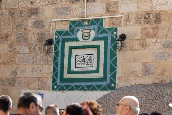 Surah del Corán está pintado en la pared a la entrada de la Capilla de la Ascensión en el Monte Eleón - Monte de los Olivos en Jerusalén Este en Israel — Foto de Stock