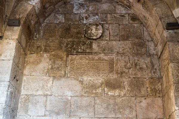 Kudüs, İsrail 'deki Eski Şehir' deki Jaffa Kapısı 'nın içine Kur' an 'dan oyulmuş Suralar — Stok fotoğraf