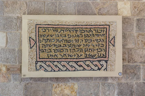 La réplica del mosaico parcialmente conservado - inscripción hebrea de la Sinagoga de Susiya - muestra el Museo del Buen Samaritano cerca de Jerusalén en Israel — Foto de Stock