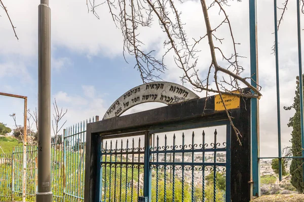 Jerusalén Israel Febrero 2020 Las Puertas Metálicas Del Cementerio Karaites — Foto de Stock