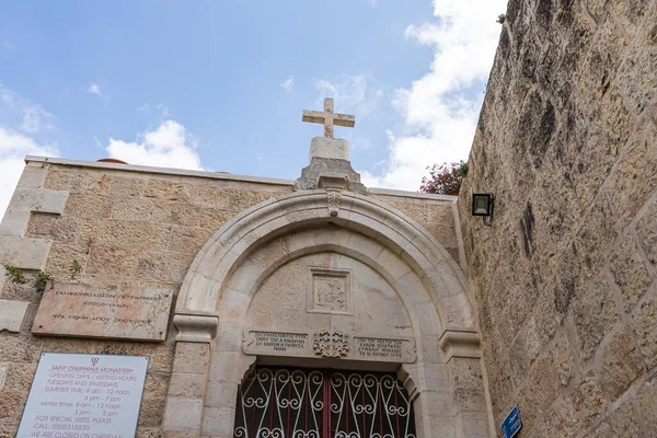 Jerusalem Israel Februari 2020 Ingången Till Det Grekiska Akeldamaklostret Den — Stockfoto