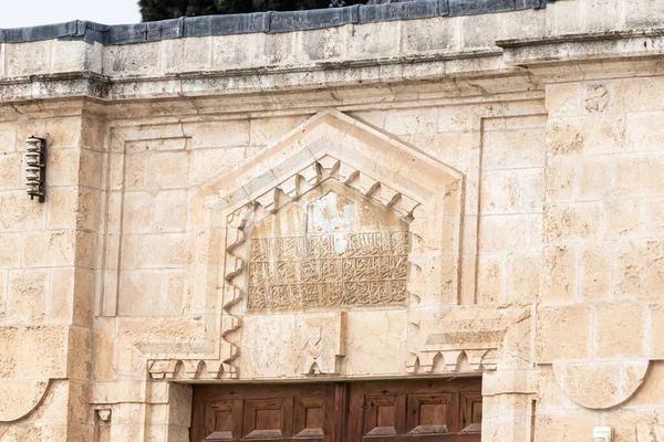 Jerusalén Israel Marzo 2020 Suras Del Corán Talladas Piedra Pared — Foto de Stock