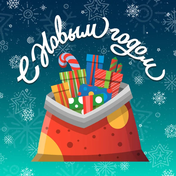 Nuovo anno biglietto di auguri russo con cartone animato Father Frost bag — Vettoriale Stock
