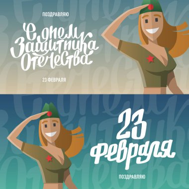 Twenty three of February military women banners. clipart