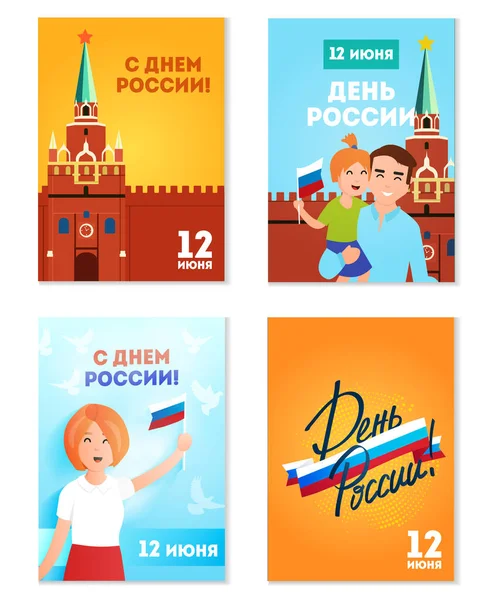 Happy Russia Day ajándékkártya — Stock Vector