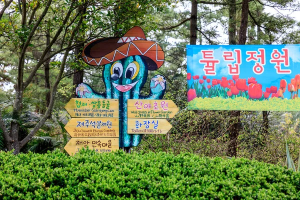 Panneau de visite du parc Hallim sur l'île de Jeju, Corée du Sud — Photo