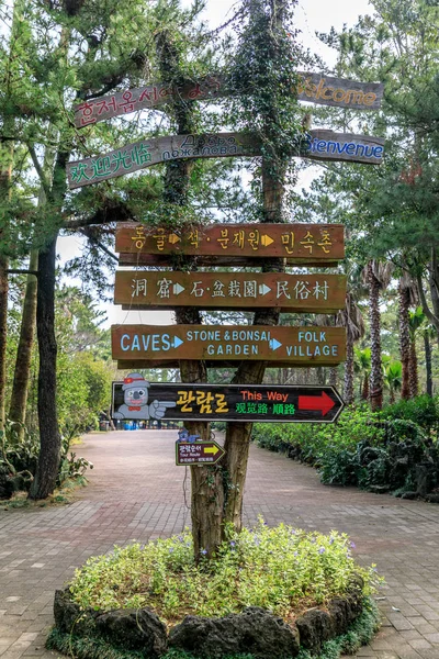 Panneau de visite du parc Hallim sur l'île de Jeju, Corée du Sud — Photo