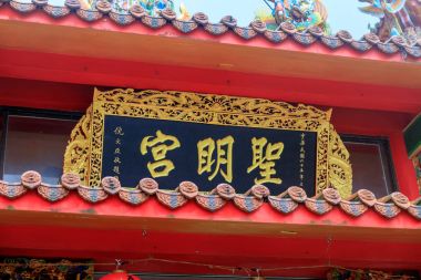 25 Mayıs 2017 Xiahai Huang Cheng Tapınağı (Zhao Ling Miao) Jiouf