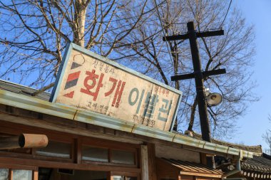 16 Aralık 2016 eski sokakta Kore Ulusal Halk Müzesi