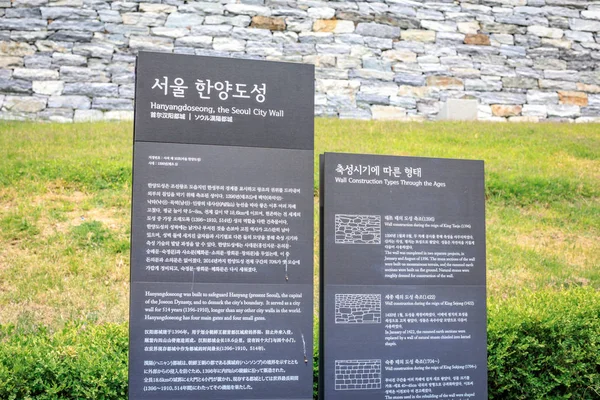 Letrero de Hanyangdoseong, un muro de fortaleza el 20 de junio de 2017 en N — Foto de Stock