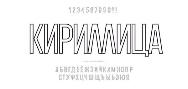 Cyrillisch alfabet outline stijl - Russisch lettertype — Stockvector