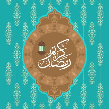 Ramazan Kareem bayrağı  