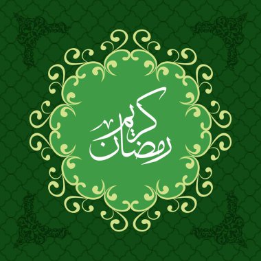 Yeşil Ramazan Kareem afiş 