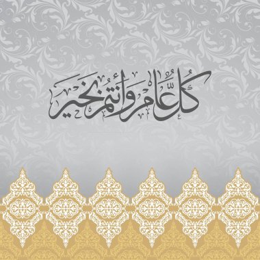 Ramazan Kareem tebrik kartı