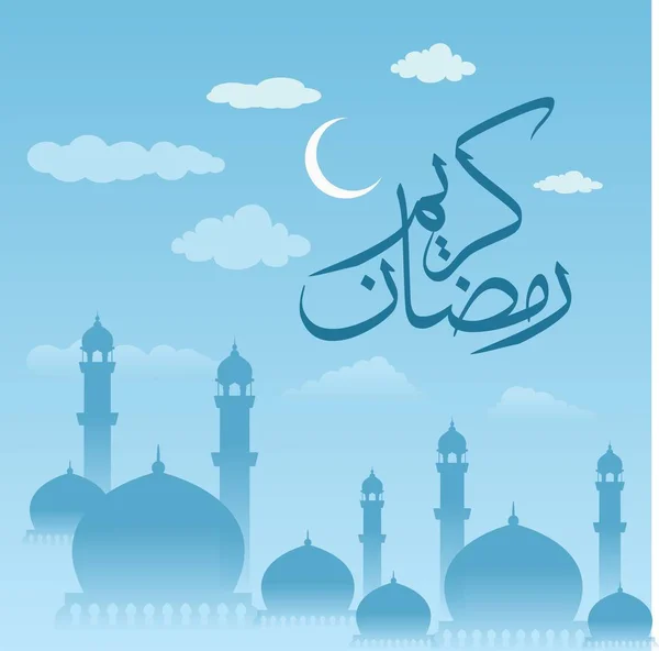 Cielo azul Ramadán Kareem Banner — Vector de stock